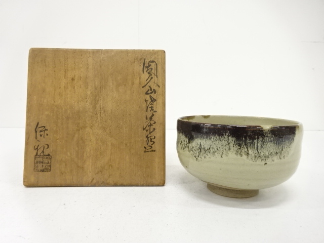 JAPANESE TEA CEREMONY / INKYUZAN WARE YOHEN TEA CHAWAN / ARTISAN WORK